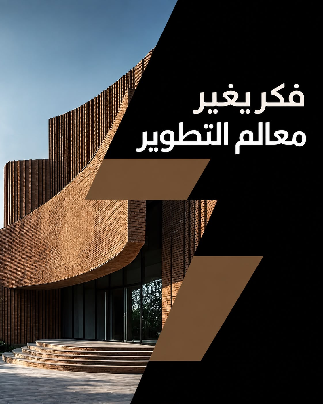 Architectural poster reading 'An idea that changes the landscape of development'
